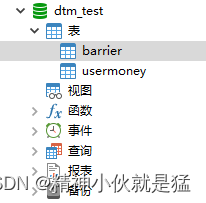 .NET CORE 分布式事务(二) DTM实现TCC