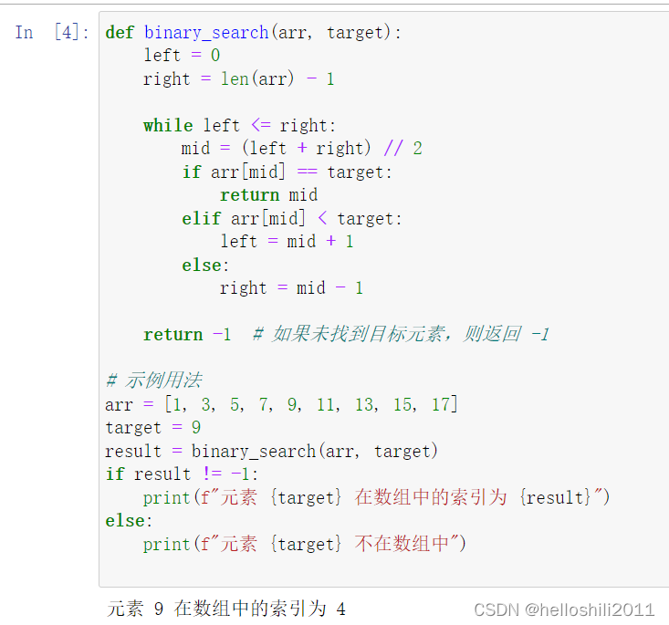 Python常用算法思想--查找算法思想详解【附源码】