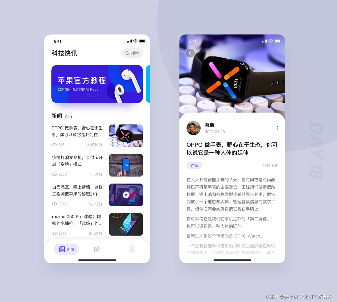 App UI 风格，尽显魅力