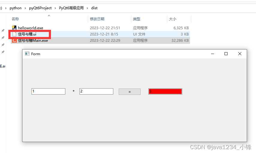 PyQt6 利用Pyinstaller打包发布程序