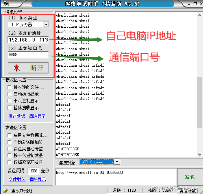 蓝牙串口模块、初识AT命令、WiFi模块、WiFi模块使用和编程