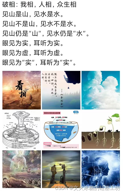 [机缘参悟-120] ：计算机世界与佛家看世界惊人的相似