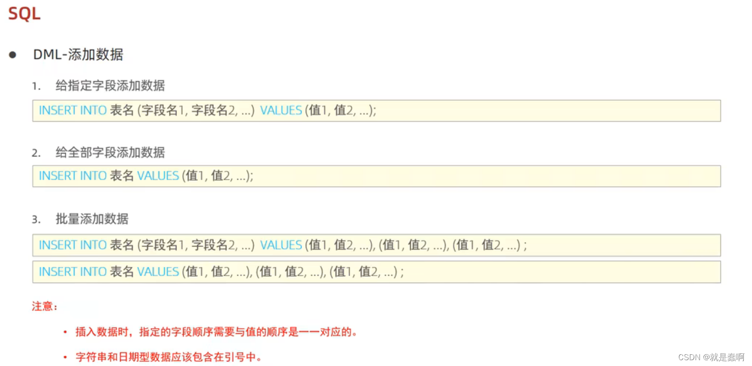 mysql DDL——增删改