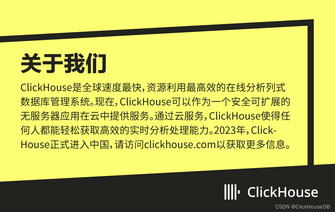 链接物化视图在 ClickHouse 中的应用