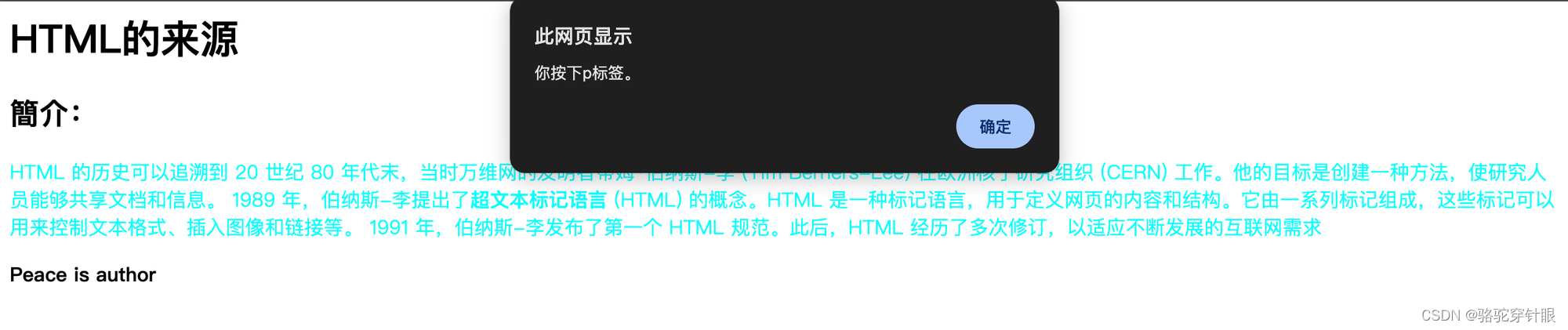 HTML基本元素