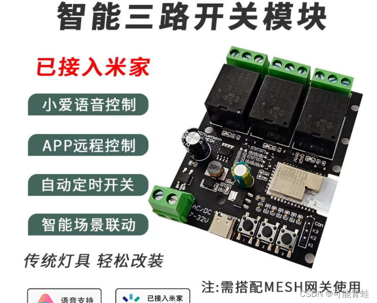 老式2线入户门禁对讲米家智能化改造