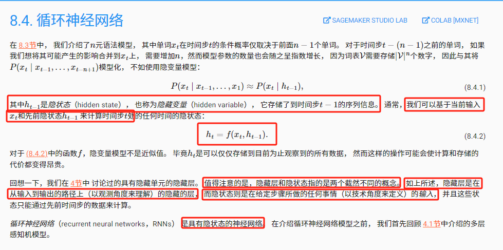 8.4 循环神经网络