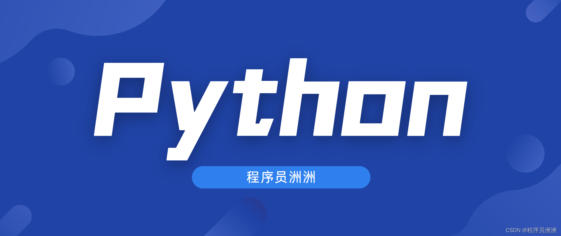 【Python】已解决报错：AttributeError: module ‘json‘ has no attribute ‘loads‘解决办法