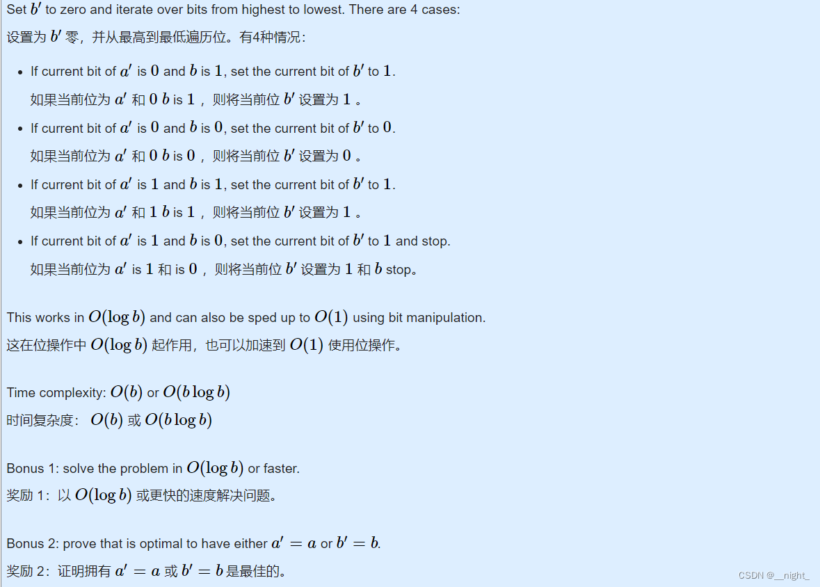 给定a和b(0 ＜ a ＜ b ＜ 1e6), 有三种操作：1、a = a + 1， 2b = b + 1，3、a = a | b, 求使a和 ...