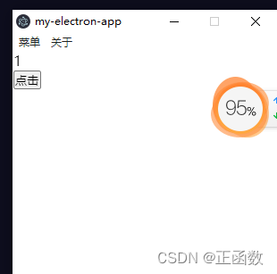 electron自定义菜单