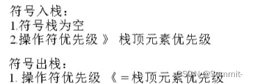 嵌入式学习——数据结构（双向无头有环链表、内核链表、栈）——day48