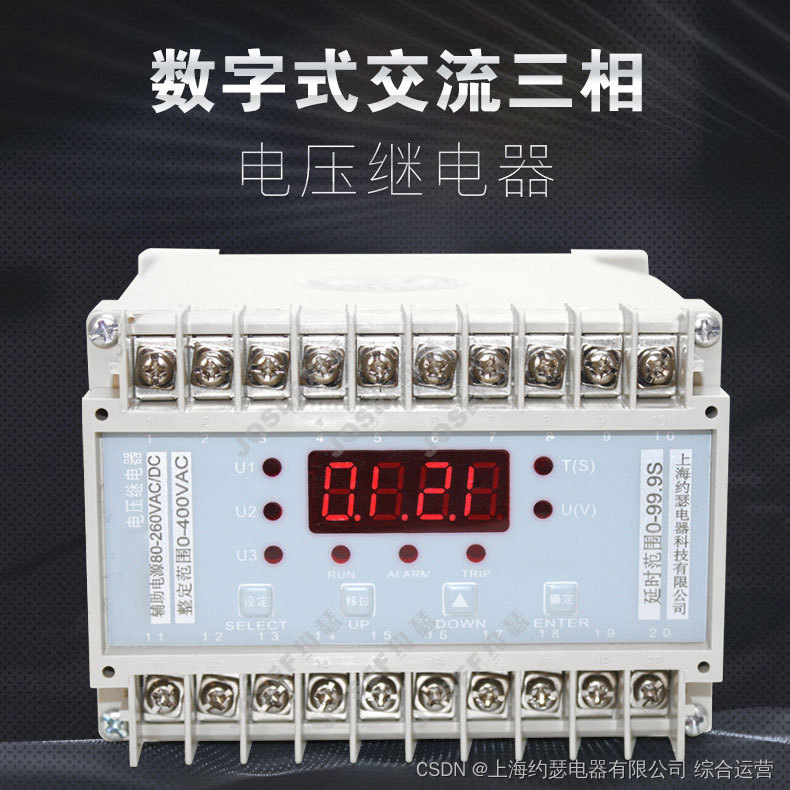 josef约瑟 三相电压继电器 WY-35A4 100V DC220V 导轨安装