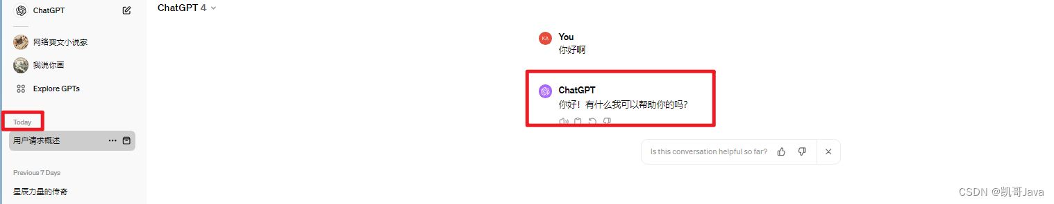 解锁ChatGPT：如何通过语言设置巧妙解决无响应之谜