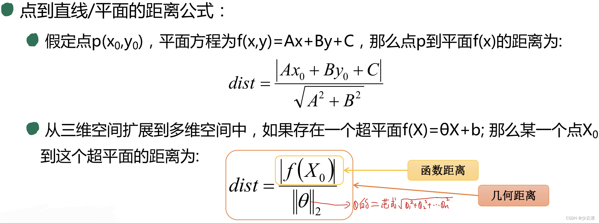 机器学习_12_梯度下降法、拉格朗日、KKT