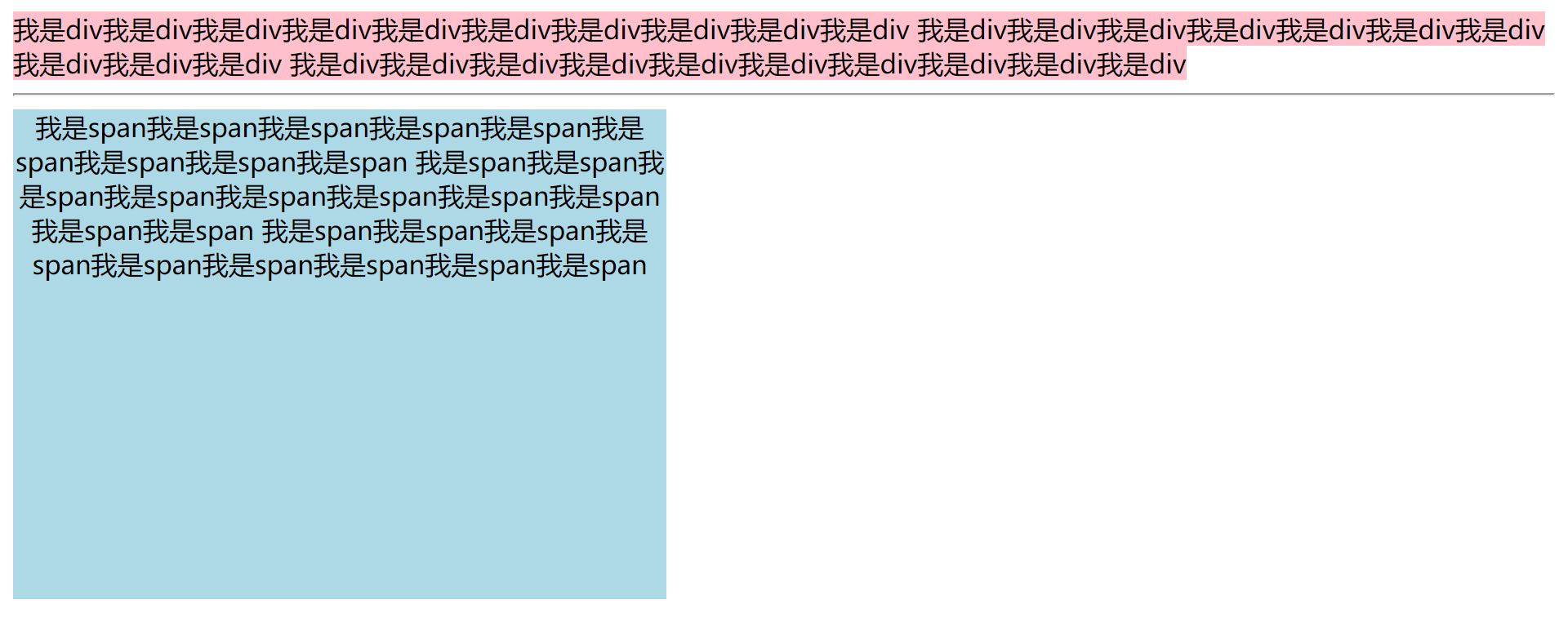 CSS常见元素类型 & 盒子模型