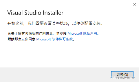 installer引导1