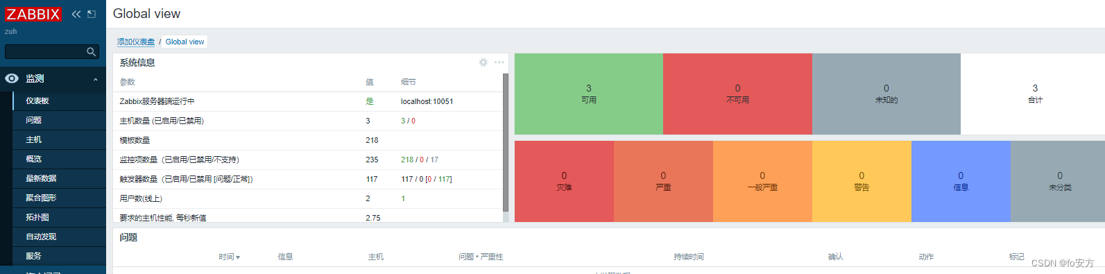 运维的利器–监控–zabbix–第二步：建设–部署zabbix agent