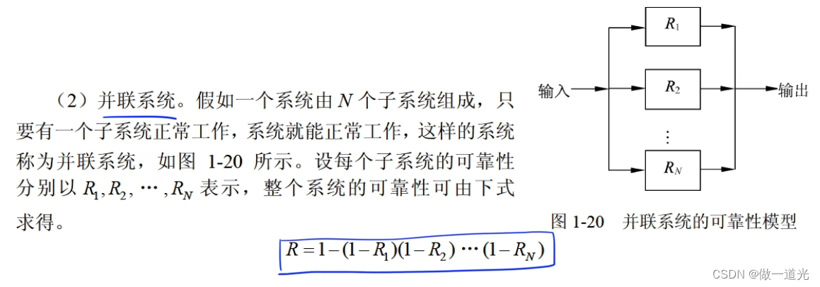 软考-计算机组成系统