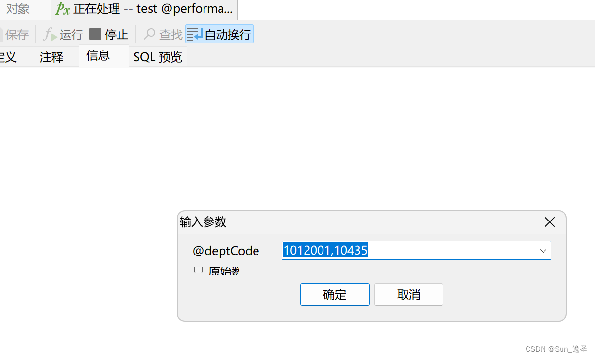 SqlServer存储过程中使用in