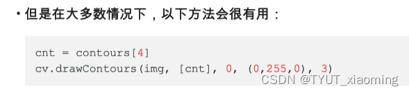 <span style='color:red;'>opencv</span><span style='color:red;'>轮廓</span>