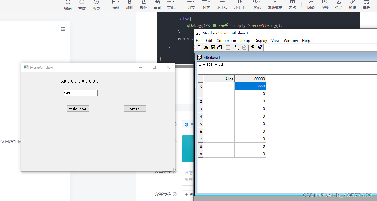 QT modbusRtu读取数据