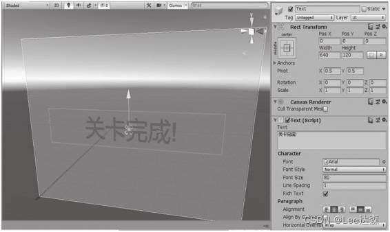 图1-29 通关界面