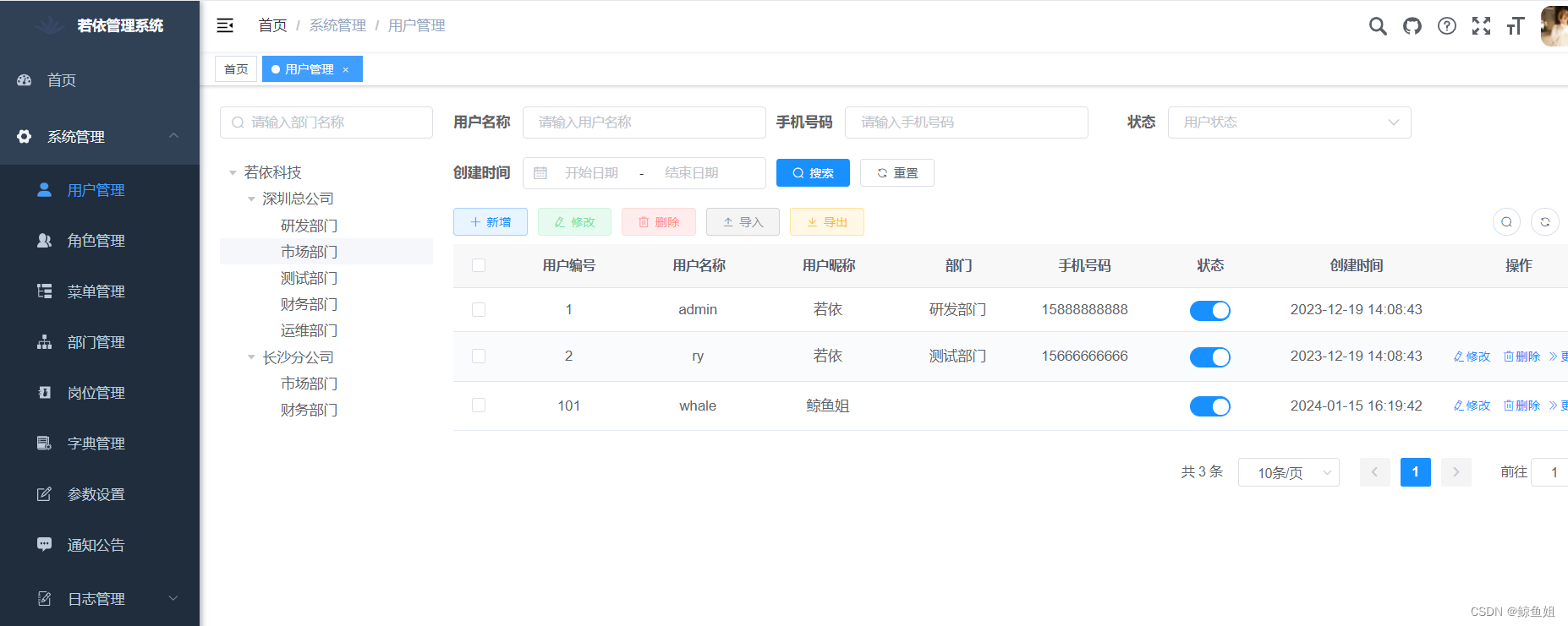 ruoyi-cloud—若依微服务打包部署