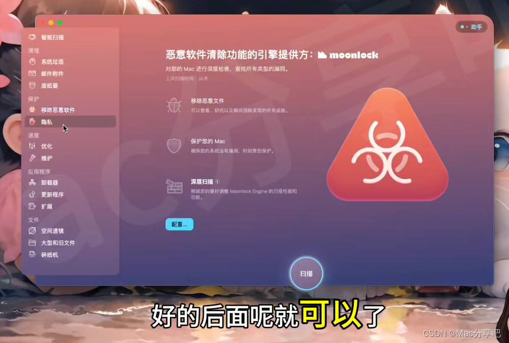 CleanMyMac X for Mac系统优化垃圾清理软件卸载 工具(小白轻松上手，简单易学)