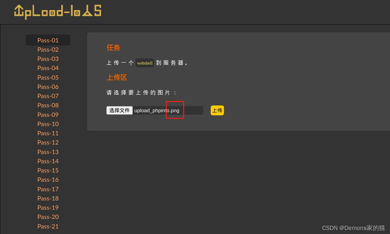 【Web安全靶场】upload-labs-master 1-21