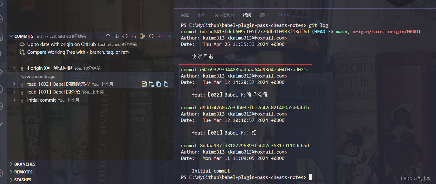 git 命令怎么回退到指定的某个提交 commit hash 并推送远程分支？