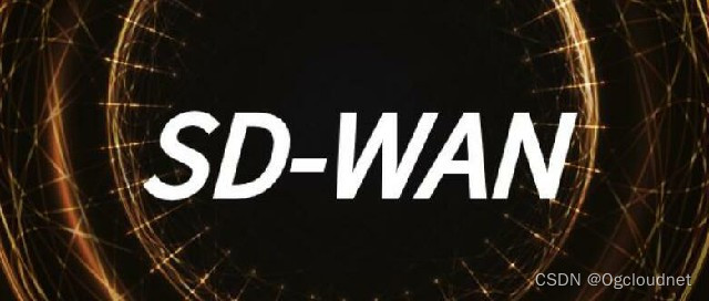 SD-WAN对企业网络升级的价值