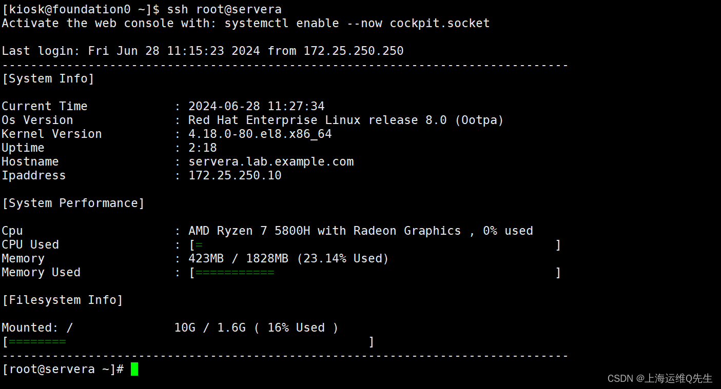 Linux登录界面