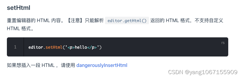 WangEditor 5.0版本dangerouslyInsertHtml<span style='color:red;'>方法</span><span style='color:red;'>的</span><span style='color:red;'>正确</span>使用<span style='color:red;'>方式</span>