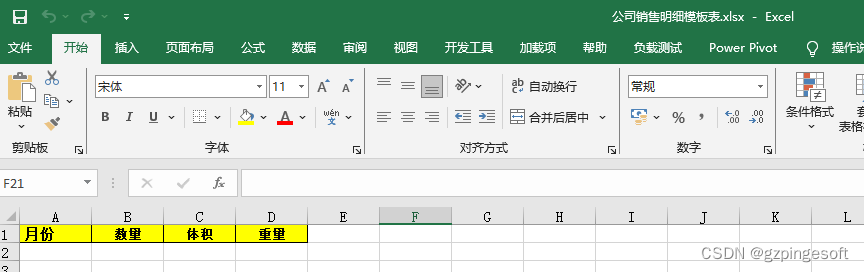 Uipath <span style='color:red;'>实现</span>Excel <span style='color:red;'>文件</span><span style='color:red;'>合并</span>