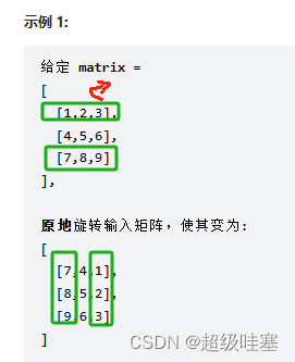 leetcode数组和字符串笔记