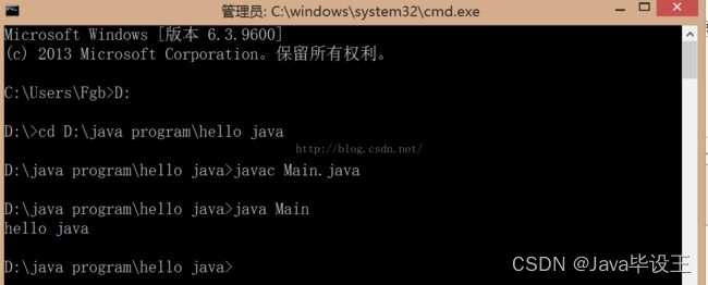 在windows下使用cmd命令行对java文件进行编译和执行