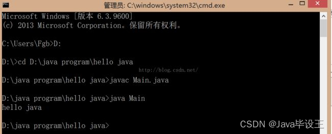 Java学习笔记3--java编译和运行的CMD命令