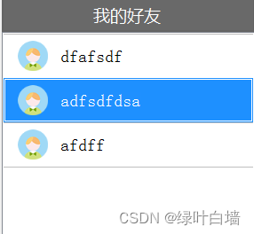 c# listbox 添加<span style='color:red;'>图标</span>和<span style='color:red;'>文</span><span style='color:red;'>字</span>