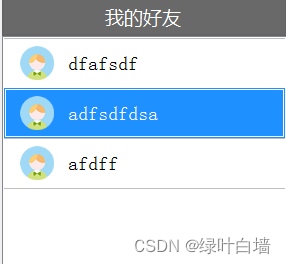 c# listbox 添加图标和文字