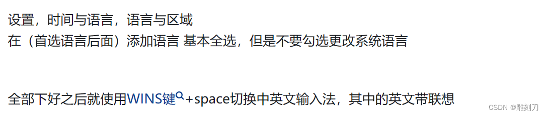 <span style='color:red;'>win</span><span style='color:red;'>10</span>英文<span style='color:red;'>输入</span><span style='color:red;'>法</span>开启单词自动联想