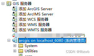 arcgis更改服务注册数据库账号及密码