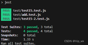 【Node.js从基础到高级运用】十五、单元测试与集成测试