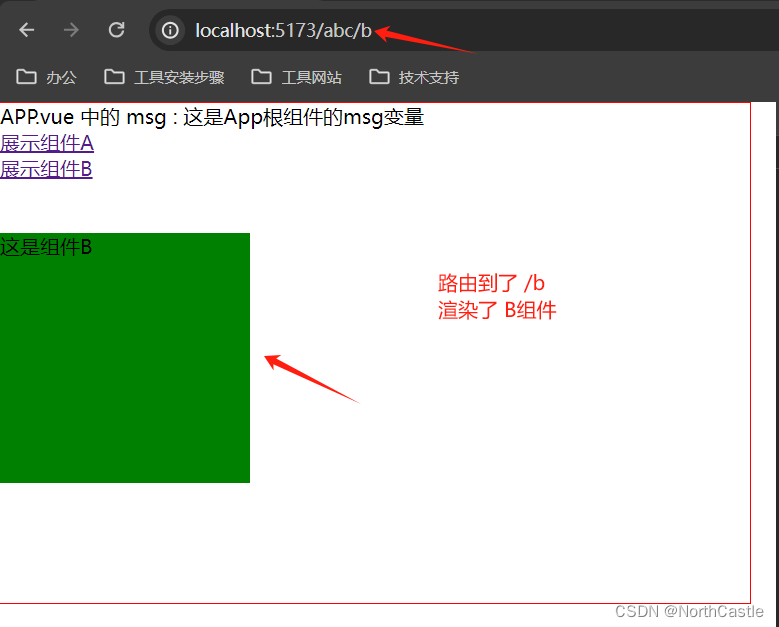 Vue3-25-路由-路由的基本使用