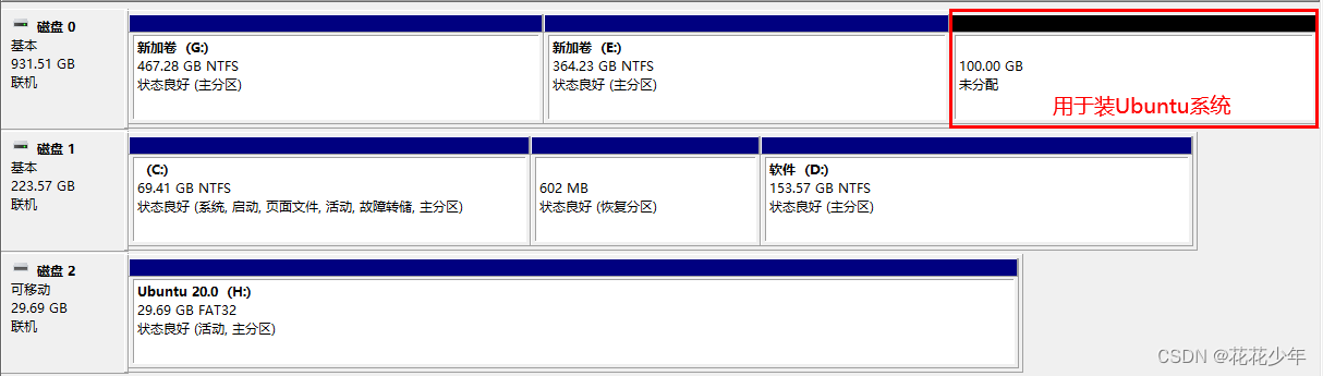 快速安装Windows和Ubuntu双系统