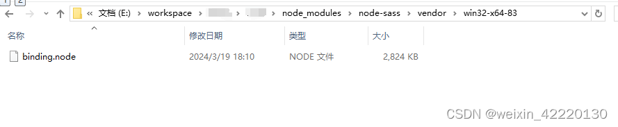 如何解决node-sass下载用的还是过期的淘宝源？