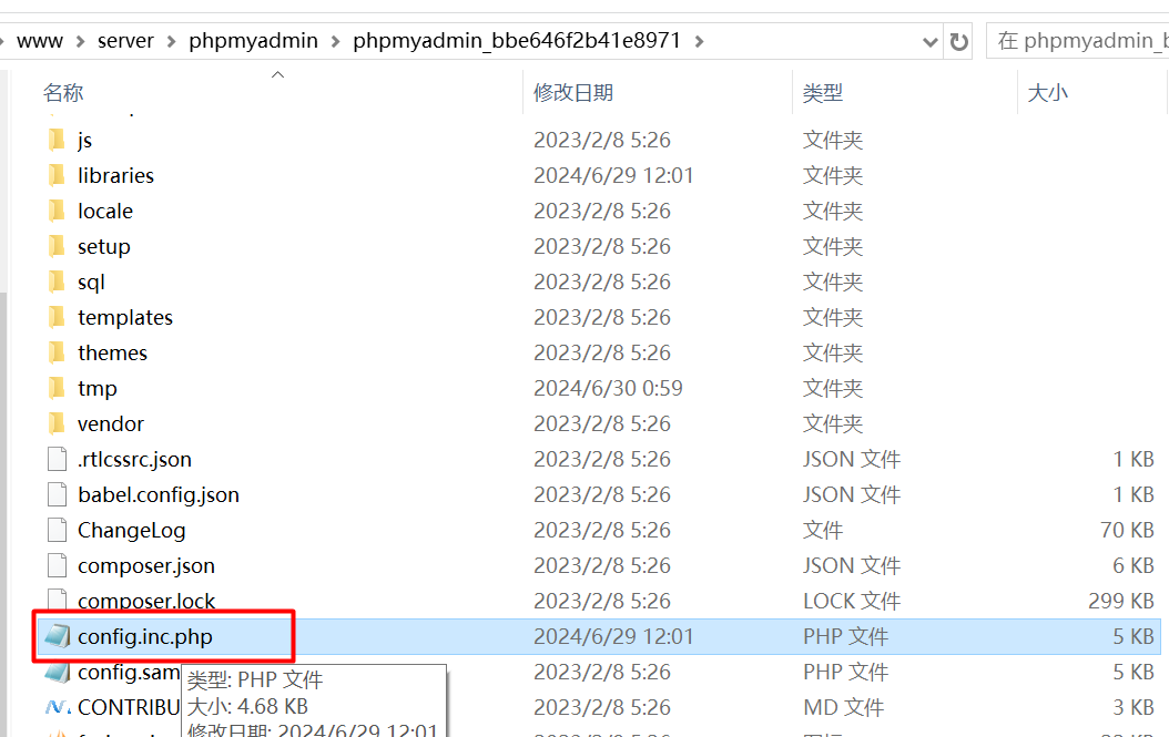 phpMyAdmin | mysqli::real_connect(): (HY000/2002): No such file or directory