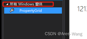 NET 自定义控件 以及 propertyGrid,在这里插入图片描述,第5张