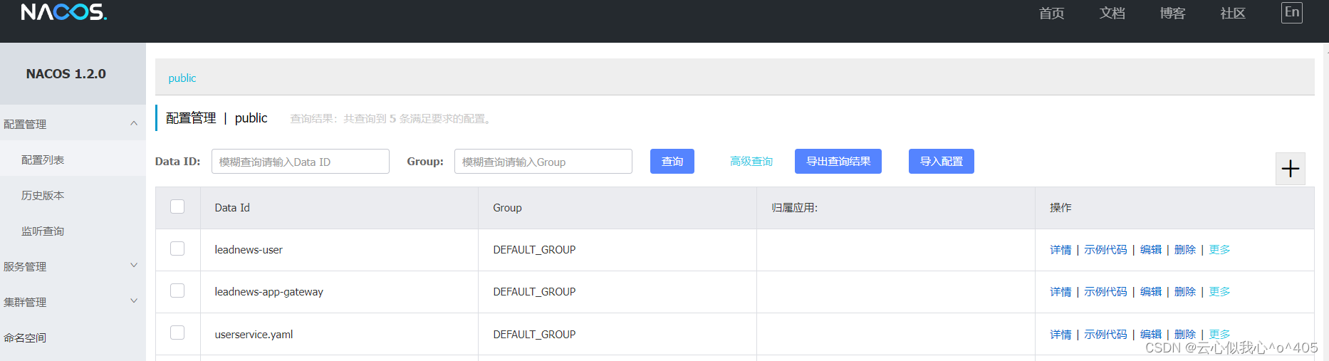 防火墙已关闭时，外部还是无法访问部署到Linux的应用