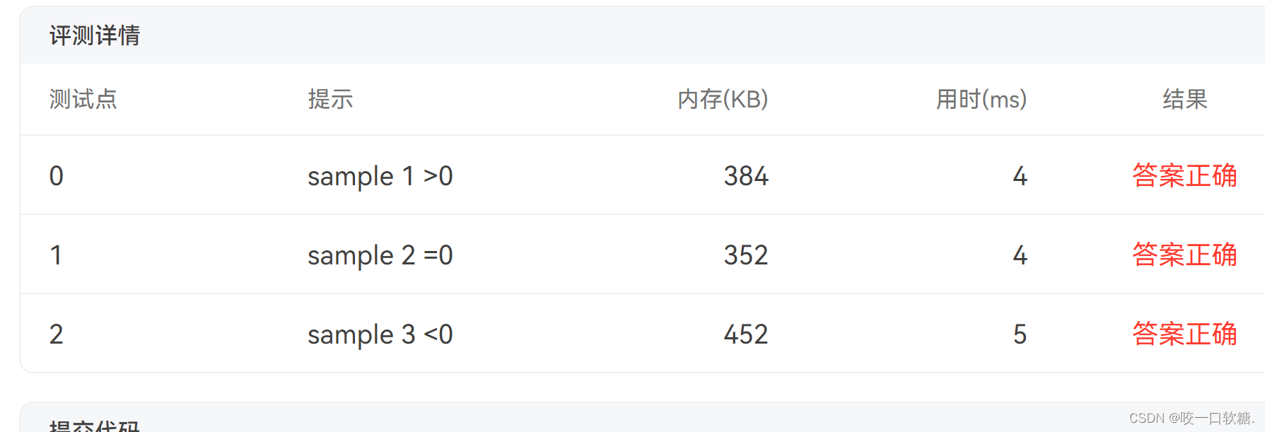 7-16 计算符号函数的值