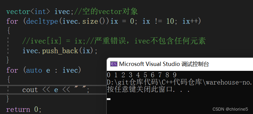 [c++]—vector类___基础版(带你了解vector熟练掌握运用）